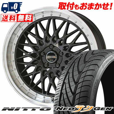 225/30R20 85W NITTO NEO GEN STEINER FTX サマータイヤホイール4本セット 【取付対象】