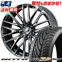 225/30R20 85W NITTO NEO GEN WEDS LEONIS SK サマータイヤホイール4本セット 【取付対象】