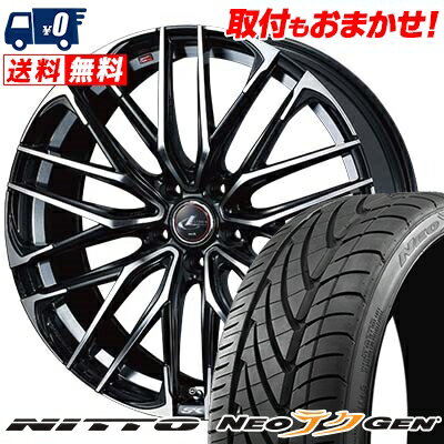 225/30R20 85W NITTO NEO GEN WEDS LEONIS SK サマータイヤホイール4本セット 【取付対象】