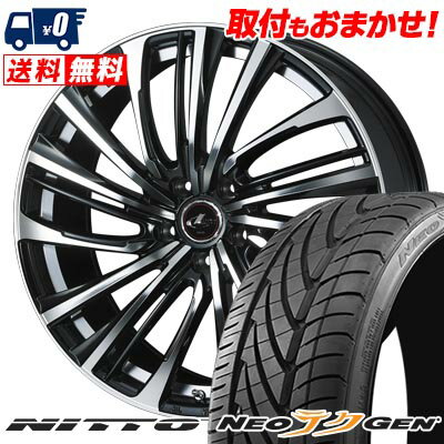 225/30R20 85W NITTO NEO GEN LEONIS FR サマータイヤホイール4本セット 【取付対象】