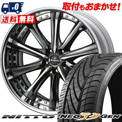 225/30R20 85W NITTO NEO GEN weds Kranze Maricive サマータイヤホイール4本セット 【取付対象】