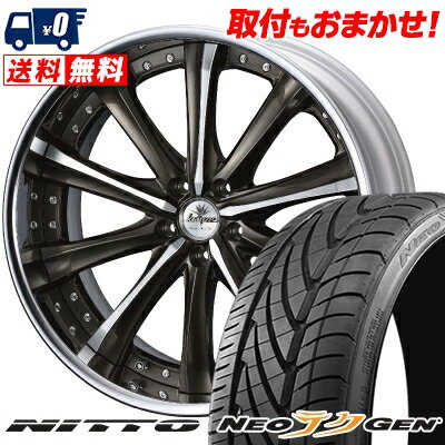 235/30R20 88W NITTO NEO GEN weds Kranze Maricive サマータイヤホイール4本セット 【取付対象】