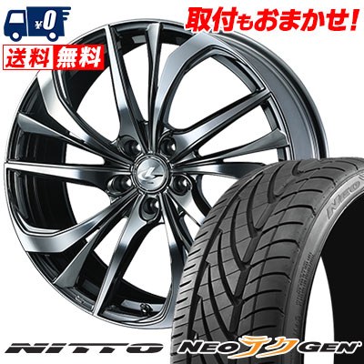 225/30R20 85W NITTO NEO GEN weds LEONIS TE サマータイヤホイール4本セット 【取付対象】