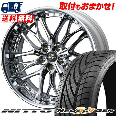 225/30R20 85W NITTO NEO GEN weds Kranze Weaval サマータイヤホイール4本セット 【取付対象】