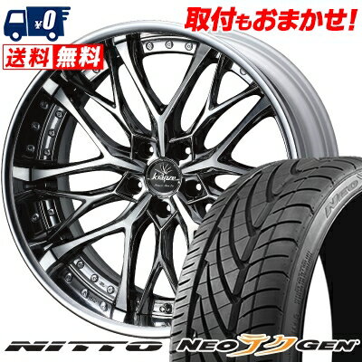 225/30R20 85W NITTO NEO GEN weds Kranze Weaval サマータイヤホイール4本セット 【取付対象】