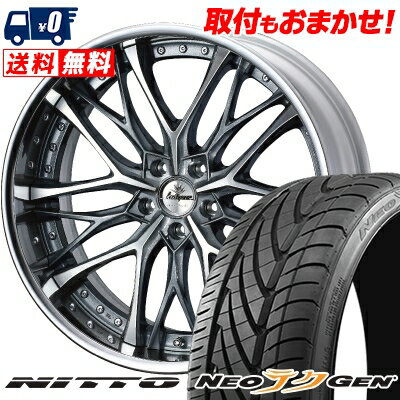 225/30R20 85W NITTO NEO GEN weds Kranze Weaval サマータイヤホイール4本セット 【取付対象】