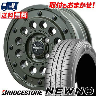 165/65R14 79S BRIDGESTONE NEWNO NITROPOWER H12 SHOTGUN Tactical Edition サマータイヤホイール4本セット 【取付対象】