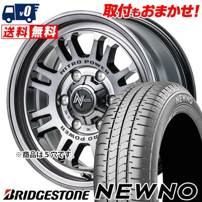 205/60R16 92H BRIDGESTONE NEWNO NITROPOWER M16 ASSAULT サマータイヤホイール4本セット 【取付対象】