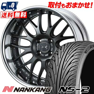 165/35R17 75V XL NANKANG NS-2 weds MAVERICK 709M サマータイヤホイール4本セット 【取付対象】