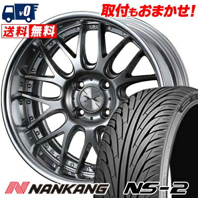 165/35R17 75V XL NANKANG NS-2 weds MAVERICK 709M サマータイヤホイール4本セット 【取付対象】