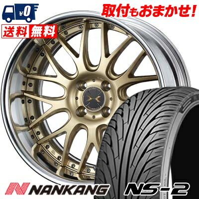 165/35R17 75V XL NANKANG NS-2 weds MAVERICK 709M サマータイヤホイール4本セット 【取付対象】