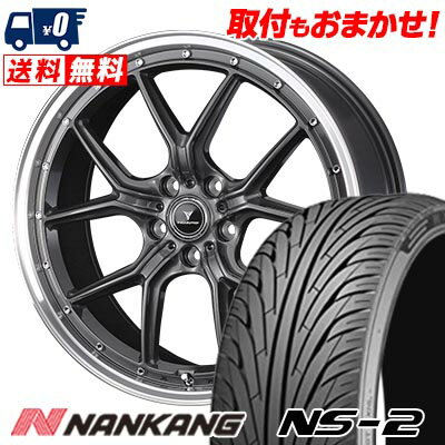 235/35R20 92W XL NANKANG NS-2 NOVARIS ASSETE S1 サマータイヤホイール4本セット 【取付対象】