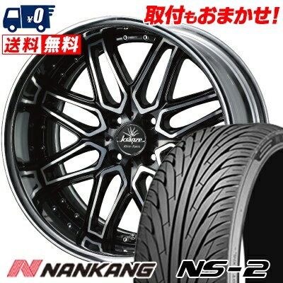 165/40R17 75V XL NANKANG NS-2 weds Kranze Elmar Klein Form サマータイヤホイール4本セット 【取付対象】