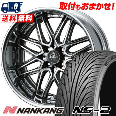 165/40R17 75V XL NANKANG NS-2 weds Kranze Elmar Klein Form サマータイヤホイール4本セット 【取付対象】