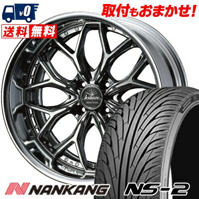 165/40R17 75V XL NANKANG NS-2 weds Kranze EVITA Klein Form サマータイヤホイール4本セット 【取付対象】