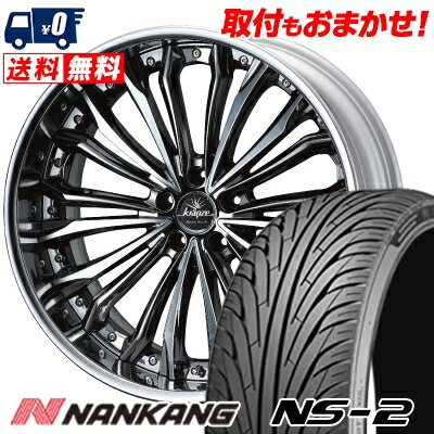 235/35R20 92W XL NANKANG NS-2 weds Kranze Felsen サマータイヤホイール4本セット 【取付対象】
