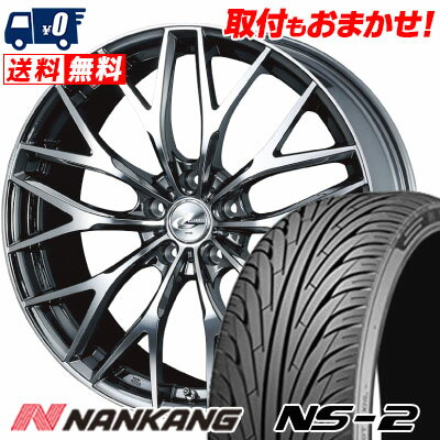 235/35R20 92W XL NANKANG NS-2 weds LEONIS MX サマータイヤホイール4本セット 【取付対象】