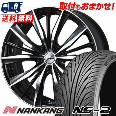 235/35R20 92W XL NANKANG NS-2 weds LEONIS VX サマータイヤホイール4本セット 【取付対象】