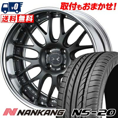 165/35R17 75V XL NANKANG NS-20 weds MAVERICK 709M サマータイヤホイール4本セット 【取付対象】