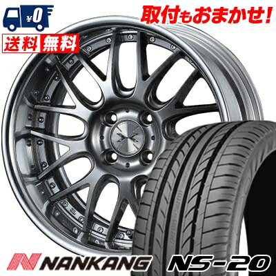 165/35R17 75V XL NANKANG NS-20 weds MAVERICK 709M サマータイヤホイール4本セット 【取付対象】