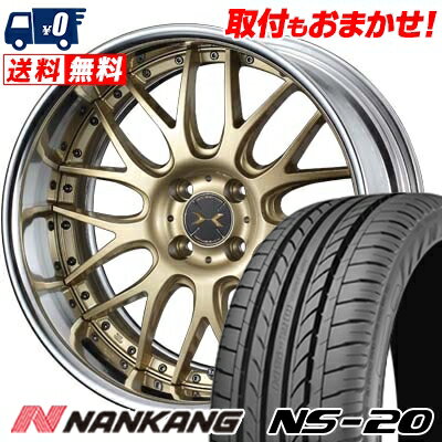 165/35R17 75V XL NANKANG NS-20 weds MAVERICK 709M サマータイヤホイール4本セット 【取付対象】