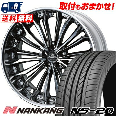 235/35R20 92W XL NANKANG NS-20 weds Kranze Felsen サマータイヤホイール4本セット 【取付対象】