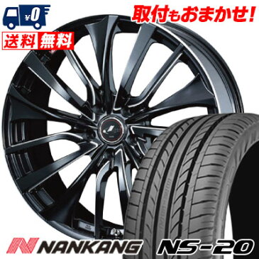 235/35R20 92W XL NANKANG ナンカン NS-20 エヌエスニジュー weds LEONIS VT ウエッズ レオニス VT サマータイヤホイール4本セット