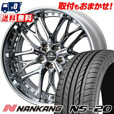 235/35R20 92W XL NANKANG NS-20 weds Kranze Weaval サマータイヤホイール4本セット 【取付対象】