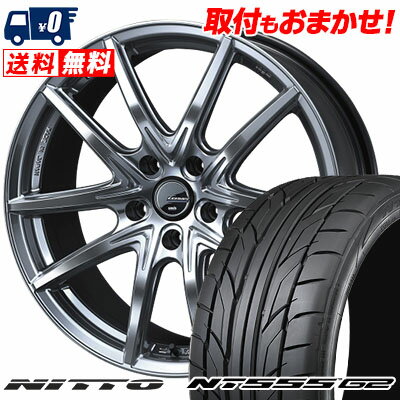 215/45R17 91W XL NITTO NT555 G2 LEONIS NAVIA 01 NEXT サマータイヤホイール4本セット 【取付対象】