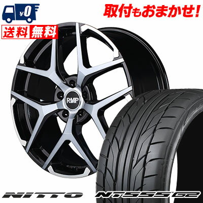 225/40R18 92Y XL NITTO NT555 G2 RMP 025FX サマータイヤホイール4本セット 【取付対象】