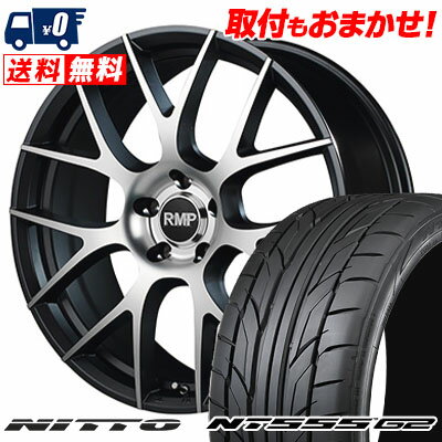245/40R18 97Y XL NITTO NT555 G2 RMP 027F サマータイヤホイール4本セット 【取付対象】