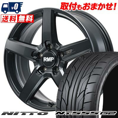 215/45R17 91W XL NITTO NT555 G2 RMP-050F CUTGRAPHITE サマータイヤホイール4本セット 【取付対象】