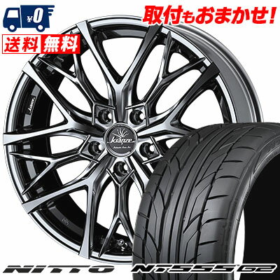 215/35R19 85Y XL NITTO NT555 G2 WEDS Kranze Weaval 100EVO サマータイヤホイール4本セット 【取付対象】