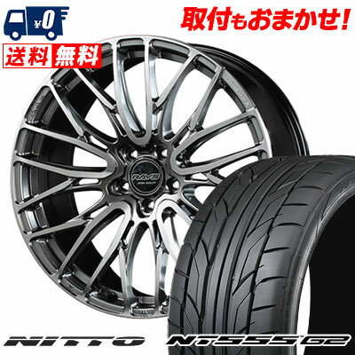 225/35R19 88Y XL NITTO NT555 G2 RAYS HOMURA 2×10BD サマータイヤホイール4本セット 【取付対象】