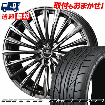 245/40R20 99Y XL NITTO NT555 G2 Kranze Vierharm 225EVO サマータイヤホイール4本セット 【取付対象】