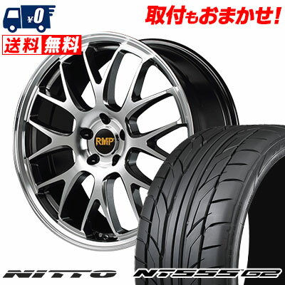 235/30R20 88Y XL NITTO NT555 G2 RMP 820F サマータイヤホイール4本セット 【取付対象】
