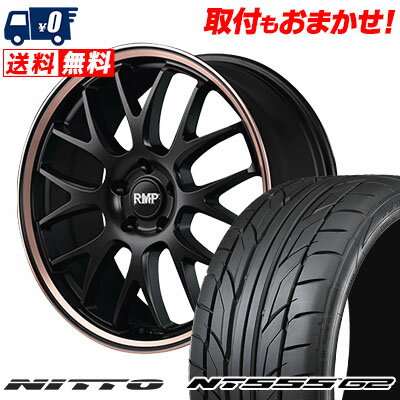 225/40R18 92Y XL NITTO NT555 G2 RMP 820F サマータイヤホイール4本セット 【取付対象】