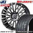 245/40R20 99Y XL NITTO NT555 G2 WEDS kranze Schritt 855EVO サマータイヤホイール4本セット 【取付対象】