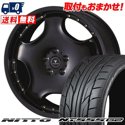 225/35R19 88Y XL NITTO NT555 G2 NOVARIS ASSETE D1 サマータイヤホイール4本セット 【取付対象】