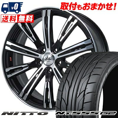 225/35R19 88Y XL NITTO NT555 G2 Bahnsport TYPE 525 サマータイヤホイール4本セット 【取付対象】