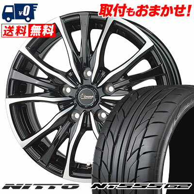 225/35R19 88Y XL NITTO NT555 G2 Chronus CH-110 サマータイヤホイール4本セット 【取付対象】