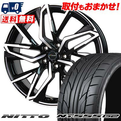 225/35R19 88Y XL NITTO NT555 G2 Chronus CH-112 サマータイヤホイール4本セット 【取付対象】