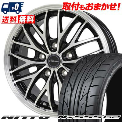 225/40R18 92Y XL NITTO NT555 G2 Chronus CH-113 サマータイヤホイール4本セット 【取付対象】