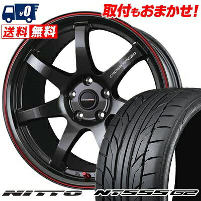 225/35R19 88Y XL NITTO NT555 G2 CROSS SPEED HYPER EDITION CR7 サマータイヤホイール4本セット 【取付対象】