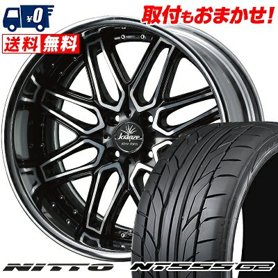 205/45R17 88W XL NITTO NT555 G2 weds Kranze Elmar Klein Form サマータイヤホイール4本セット 【取付対象】