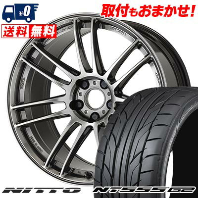 225/40R18 92Y XL NITTO NT555 G2 WORK EMOTION ZR7 サマータイヤホイール4本セット 【取付対象】