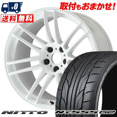 225/35R19 88Y XL NITTO NT555 G2 WORK EMOTION ZR7 サマータイヤホイール4本セット 【取付対象】