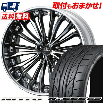 225/35R19 88Y XL NITTO NT555 G2 weds Kranze Felsen サマータイヤホイール4本セット 【取付対象】