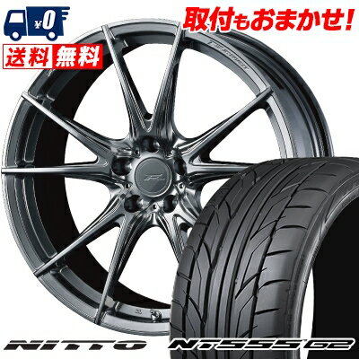 235/30R20 88Y XL NITTO NT555 G2 WEDS F ZERO FZ-2 サマータイヤホイール4本セット 【取付対象】