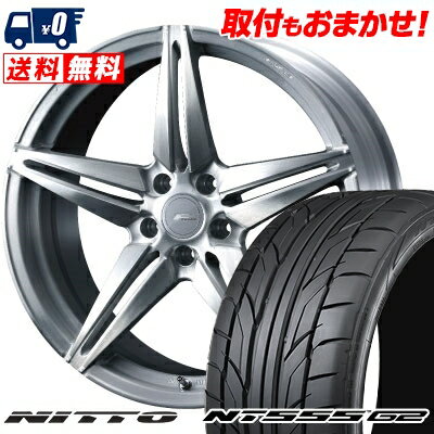 225/35R19 88Y XL NITTO NT555 G2 WEDS F ZERO FZ-3 サマータイヤホイール4本セット 【取付対象】